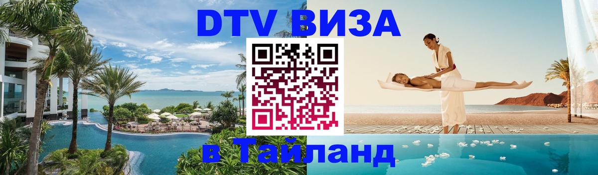 Оформление DTV визы под ключ: стоимость и тарифы, только загранпаспорт - 